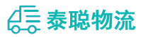 重庆到浈江区物流公司
